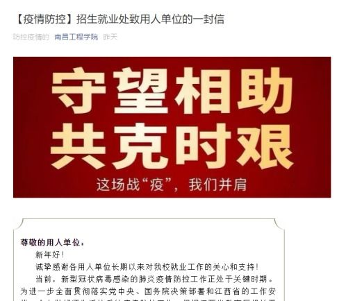統(tǒng)籌兼顧，雙線并行——招生就業(yè)處在疫情期間扎實做好就業(yè)服務(wù)工作