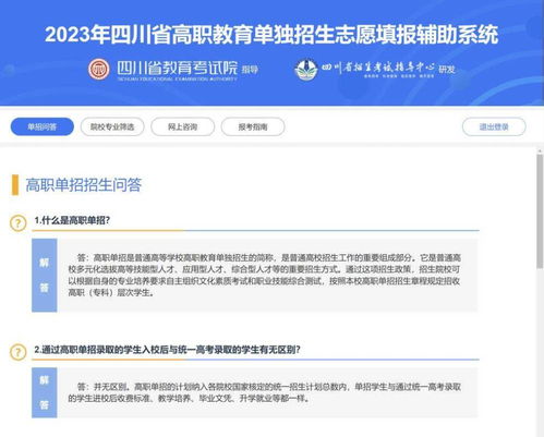 云招考平臺上線高職單招志愿填報輔助系統(tǒng)，精準(zhǔn)服務(wù)助力考生圓夢