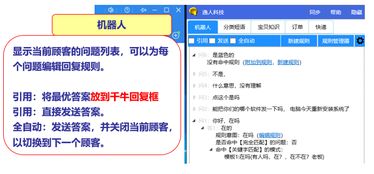 千牛機器人 淘寶客服智能輔助系統(tǒng)的全方位解析