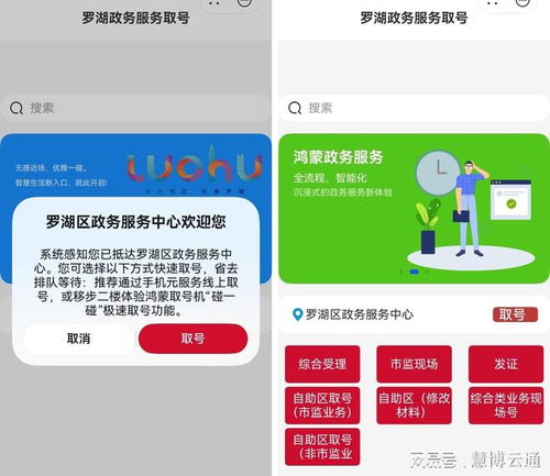 深圳落地首個鴻蒙政務(wù)服務(wù)中心，招生輔助服務(wù)迎來“絲滑”辦事新體驗