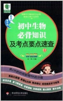 青蘋果精品學輔 隨身記掌中寶系列，助力初中生高效學習與成長