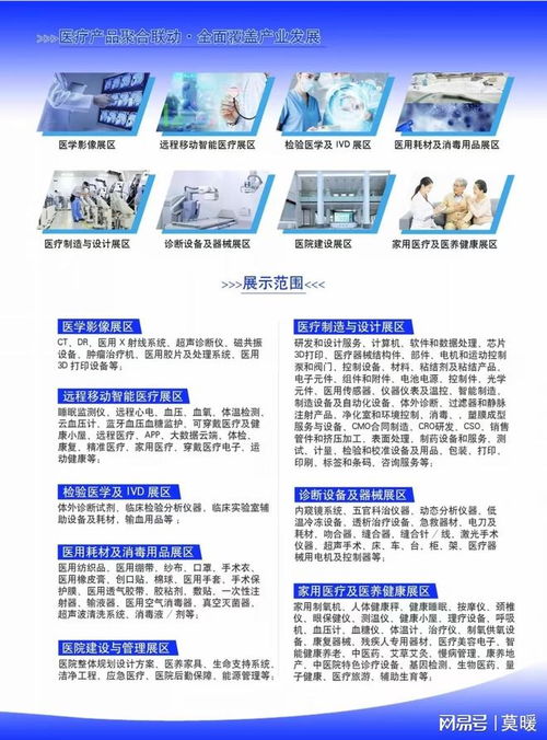 聚焦智慧醫(yī)療，賦能專業(yè)人才——2025廣州醫(yī)療器械展暨醫(yī)博會招生輔助服務(wù)全面啟動