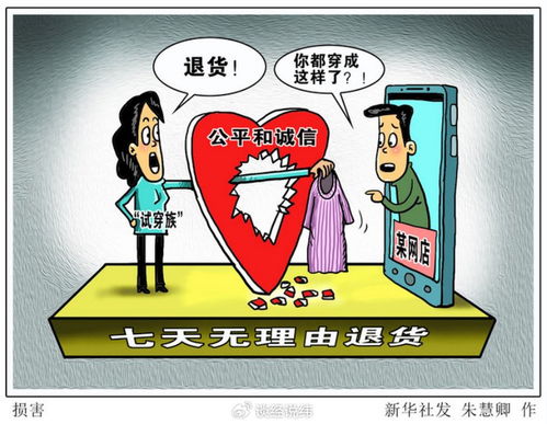 平衡之道 買家保護規(guī)則不應成為對賣家權(quán)益的濫用