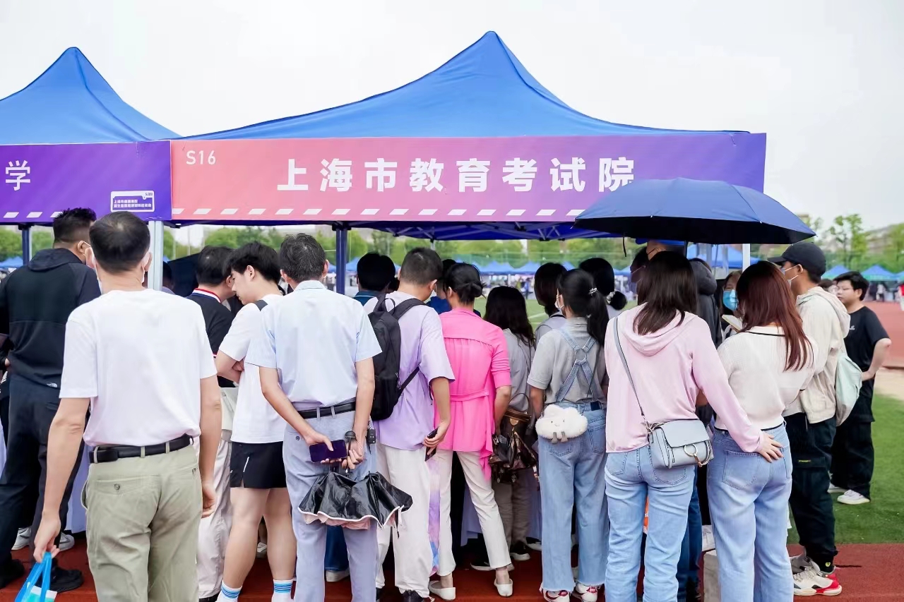 志之所向,無畏風雨!2023上海市普通高校招生志愿填報現場咨詢會在我校順利舉行